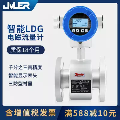 Intelligent electromagnetic flowmeter LDG sewage flowmeter dn100 two-piece integrated pipe water meter Anti-corrosion flow meter