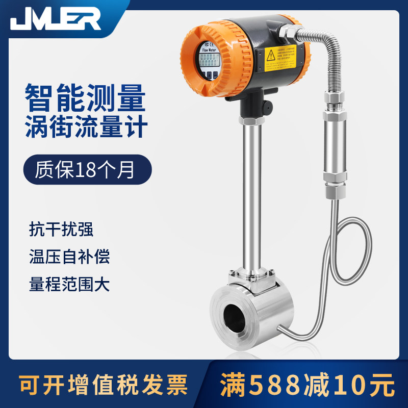 Steam Vortex Street Flow Meter Gas Flow Meter Gas Air Nitrogen Flow Meter Gas Measurements number of meters