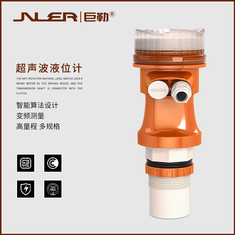 超声波液位计一体分体式超声波物位计4-20ma料位水位计变送控制器