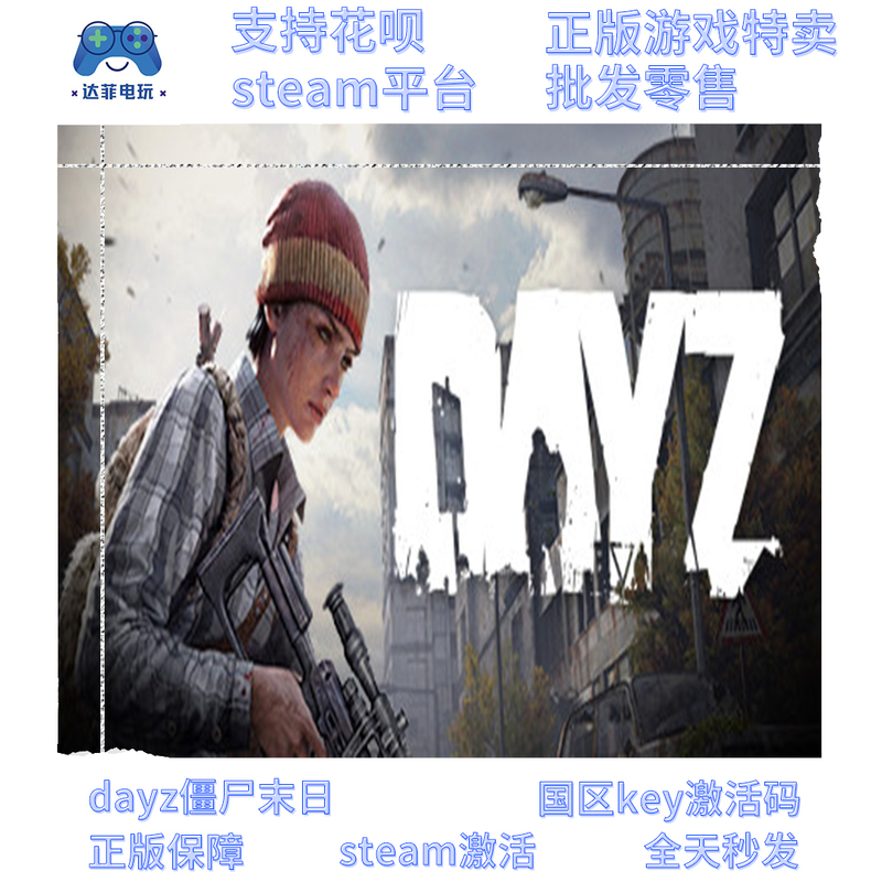 Steam Official Version Dayz Zombie Apocalypse Zombie Apocalypse China Region Pc Activation Code Cdkey