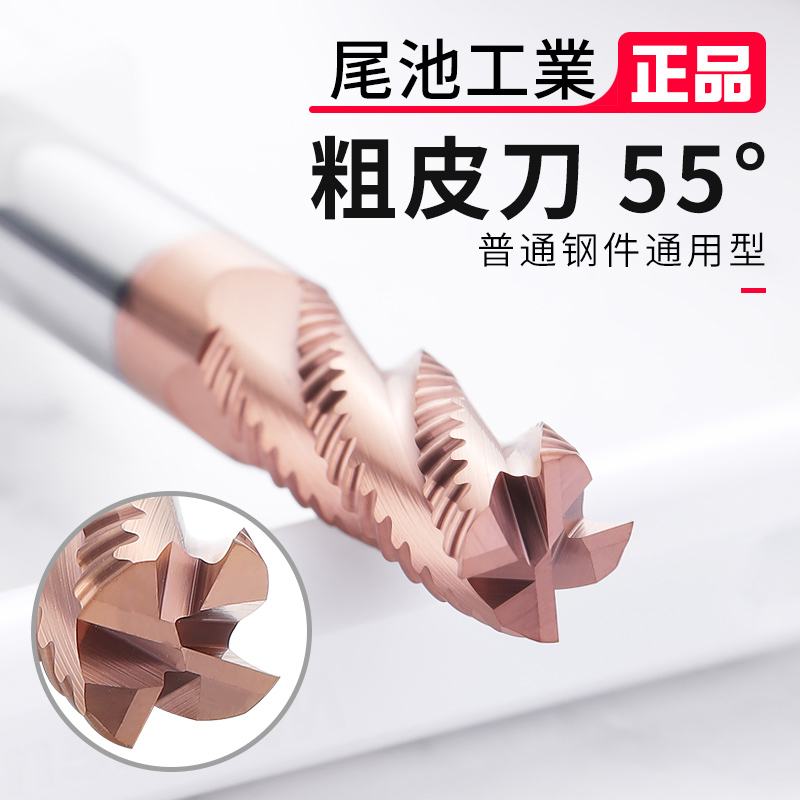 Rough leather milling cutter steel with aluminum alloy aluminum with open coarse corn 55 degrees 4 blades 3 knives three wave blades corrugated tungsten steel end mills