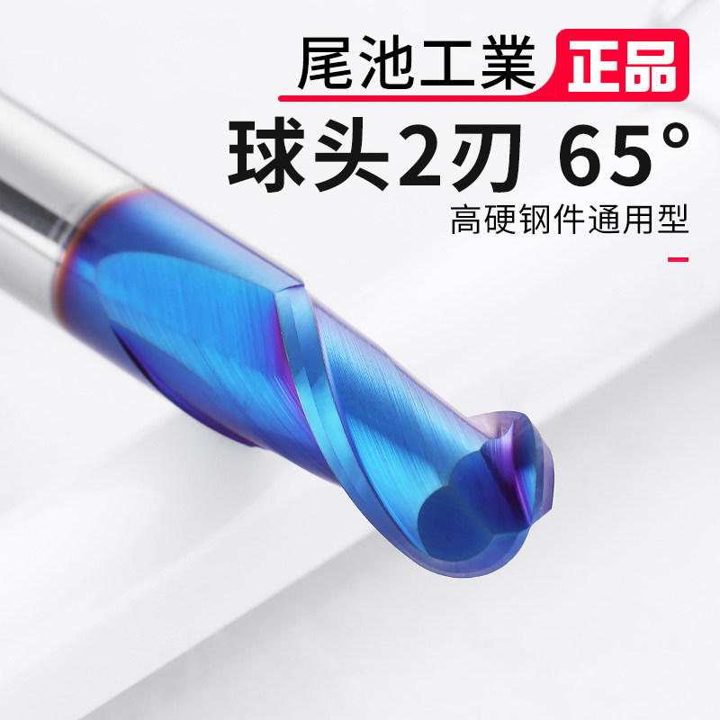 65-degree ball cutter head milling cutter R two-edged hard tungsten steel alloy numerical control vertical milling cutter 2-edge stainless steel special lengthened