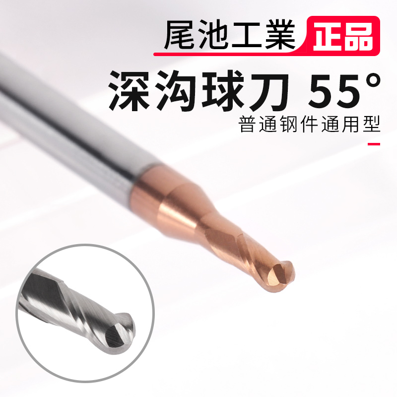 Deep groove milling cutter ball head cutter tungsten steel 0 2 micro-diameter 0 4R0 8 long neck hard-coated alloy end mill