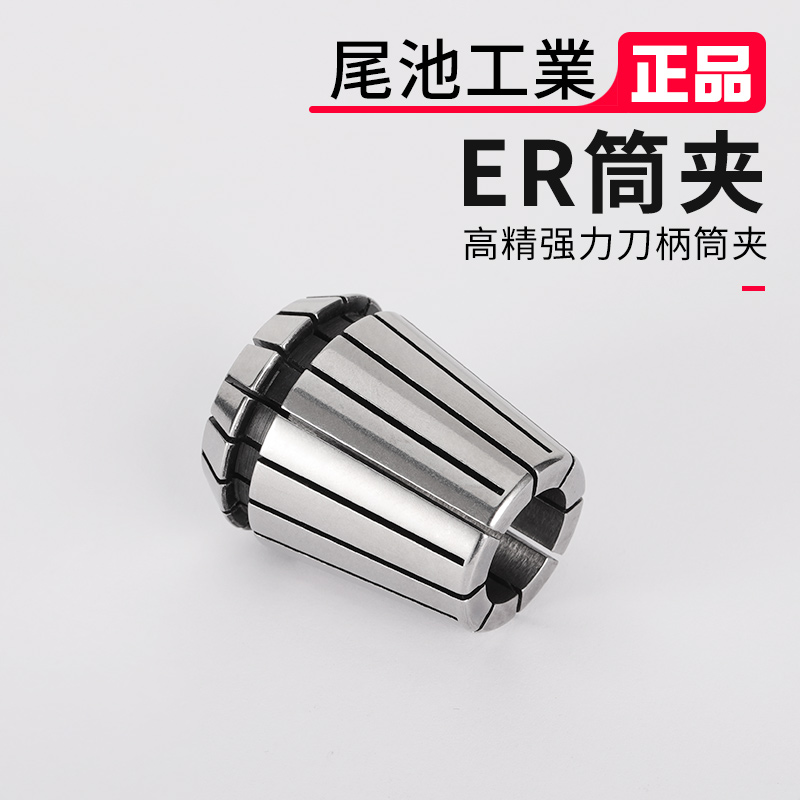 ER20 cylinder clip high finer 0008m m collet shank clamping head cnc machining centre clamping head ER cylinder clip