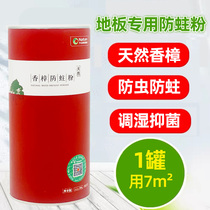 Nature anti-bug powder Domestic composite floor moisture-proof multilayer solid wood flooring anti-bug powder natural fragrant camphor wood-proof powder