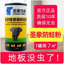 Anti-insect powder for solid wood floors natural camphor anti-moth powder for household composite floors moisture-proof camphor wood block agent