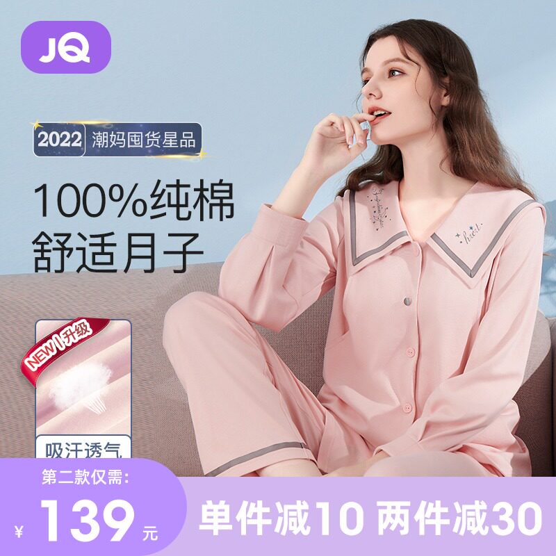 The Jing Ki Moon Subsuit Spring Autumn Pure Cotton Postpartum Breastfeeding Maternal Breastfeeding Pregnant Woman Sleepwear Summer Thin two sets of women 