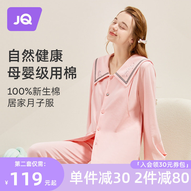 Jing Kimo subdress spring and autumn cotton feeding maternal lactation during pregnant women's pajamas summer thin two-piece women
