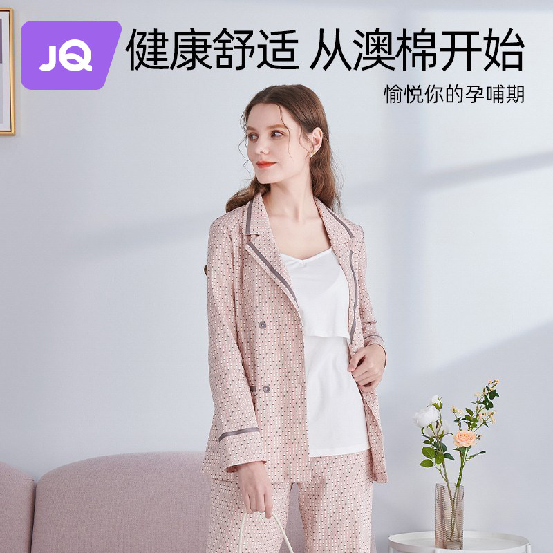Jing Kimo sub-clothing after autumn and winter pure cotton pregnant lady maternity pajamas in spring and autumn two packs of breastfeeding and nursing home suit