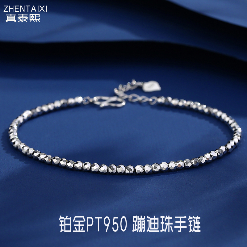 Platinum Bracelet Pt950 White Gold Jewelry Bracelet, Sparkling and Versatile, Valentine's Day Birthday Gift for Girlfriend Platinum Bracelet Pt950 White Gold Jewelry Bracelet, Sparkling and Versatile, Valentine's Day Birthday Gift for Girlfriend