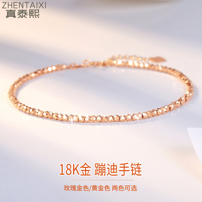 18K Gold Disco Bead Bracelet Rose Gold Au750 Laser Jewelry Birthday New Year Gift for Girls Adjustable