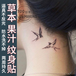 [One Set of Two] Herbal Tattoo Stickers with Two Little Swallows, Juice-Based, for Women and Men, Semi-Permanent, Non-Reflective, Waterproof, and Long-Lasting