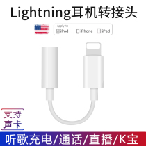 Apply Apple 13 headphone adapter U shield swivel connector iPhone13ProMax converter 2 fit 1 13Pro flat head Max charge Mini thirteen por line i