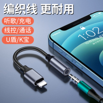 Apply Apple 13 headphone adapter iPhone13ProMax converter 13Pro flat head turn round head Max round hole Mini thirteen por i wire ip conversion