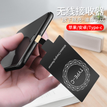 Mobile phone wireless charging patch suitable for Apple 7p Xiaomi 8vivo Huawei p30type-c Android oppo Versatile Universal Back Post Charger Fast Charging Receiver Magic Array Automatic Sensing