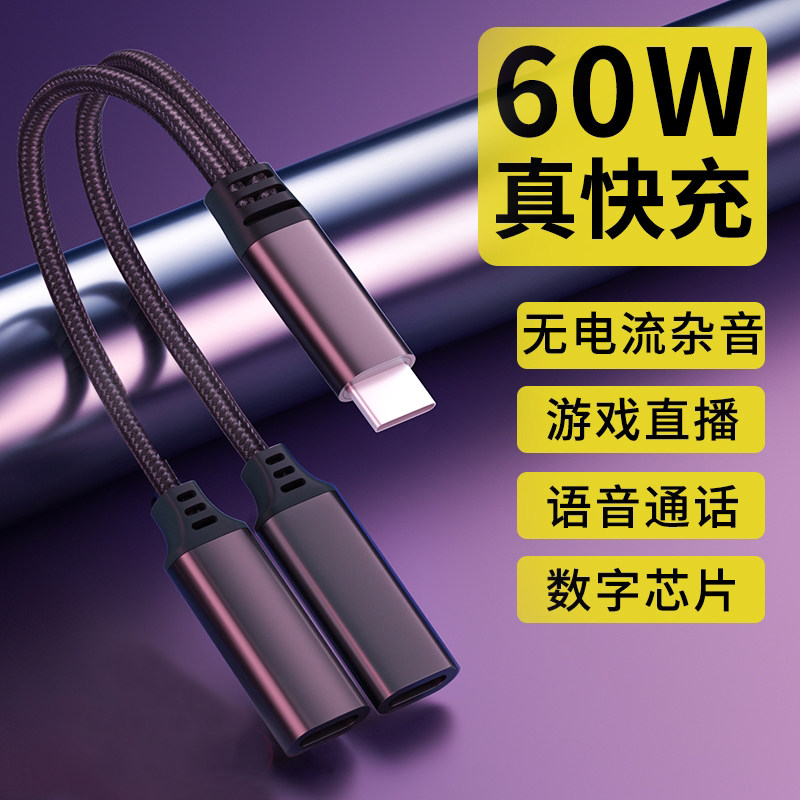 ipadpro headphone adapter tpyec eat chicken ipadair4 converter typec charging 2020 two-in-one suitable for apple 2021 tablet tpc interface 2