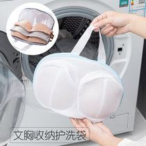Underwear Bra Care Laundry Bag Washing Machine Special Anti-Deformation Filter Mesh Bag Hood Universal Home Plus Big Number Clothing