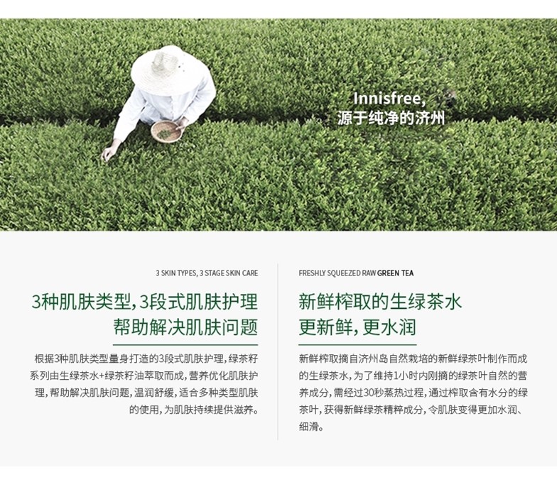 悦诗风吟 绿茶平衡水乳洁面套装*2盒+绿茶精华30ml*3瓶+面膜*2片 图10