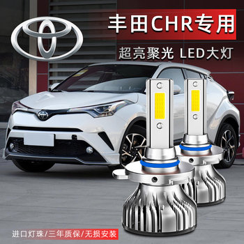 Toyota Chr Led Headlight High and Low Beam Bulbs, Toyota C-Hr Special Car Modification Super Bright Led Bulbs High and Low Beam