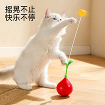 Tumbler cat toy cat toy self-entertainment and boredom relief feather cat amusing stick kitten supplies official flagship store
