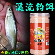 Stream gluten bait no-wash fishy fish bait rapids wild fishing for crucian carp and carp specializes in white-striped grouper fishing bait.