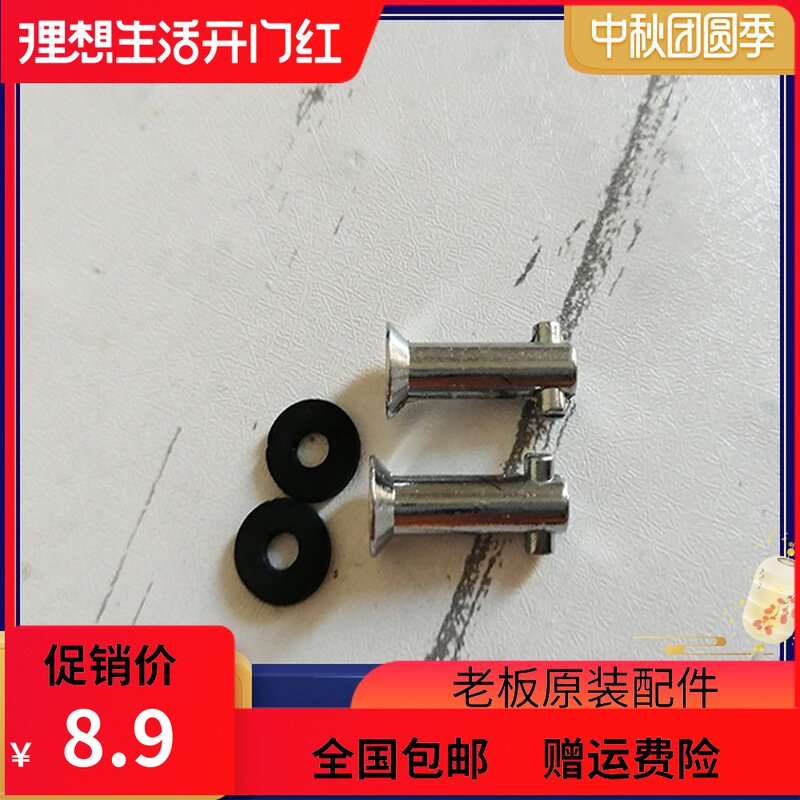 Boss hood 8020 oil net fixed shaft 8328 screws 8329 8321 8325 Filter cover accessories