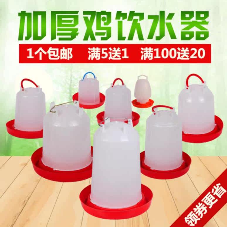 The small chicken drinker automatically feeds the water thickened with the new home drinking water cup practical water duck drinking water pot for raising the chicken dove