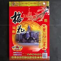 Hong Kong old version of the yellow calendar Plum blossom easy number calendar 2021 Liuhe classic complete works Hand-torn color wall calendar to send zodiac card