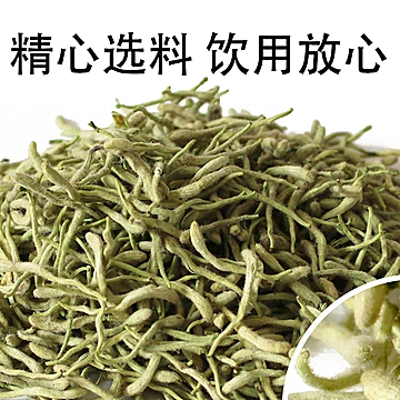 金银花茶30包袋装去火养生花茶[5元优惠券]-寻折猪