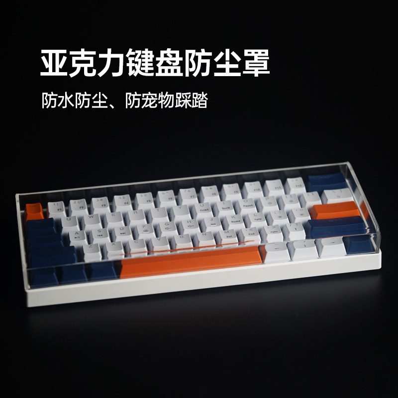 Mechanical keyboard dust cover acrylic 68 transparent 60 key 8798104 key NJ68 Amilo FL980 key cap cover