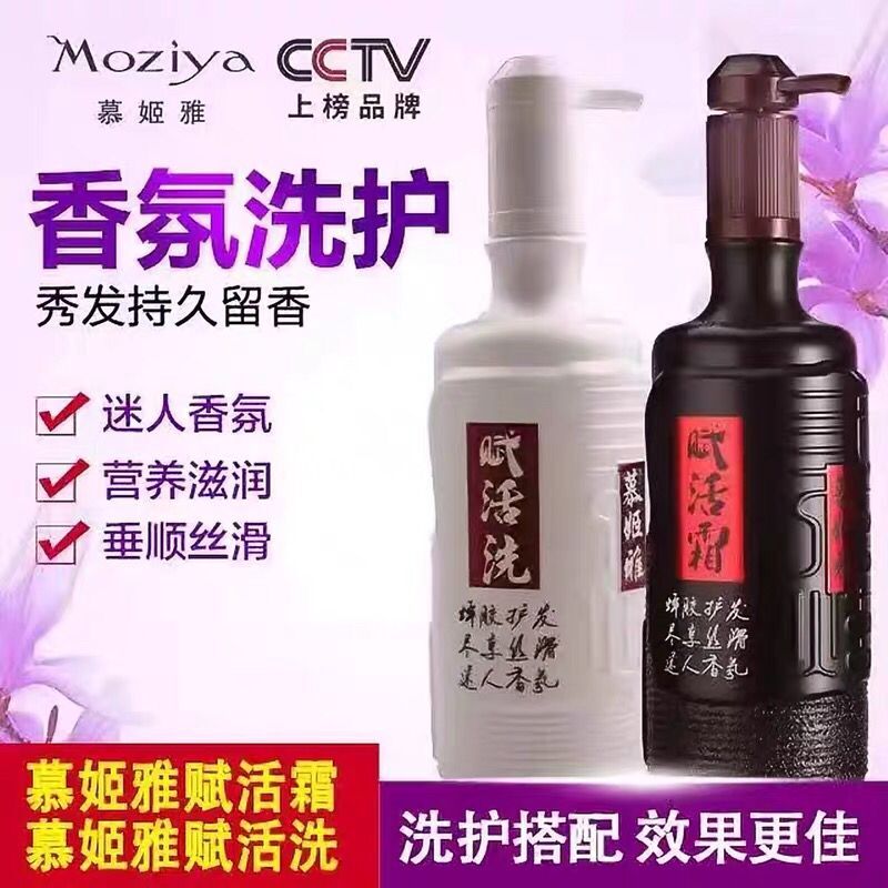 Mujiya revitalizing cream shampoo dew hair care inverted film set dry spa hair mask moisturizing perm damaged soft