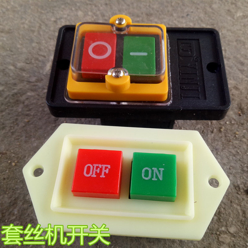 Tapping machine switch press twist buckle waterproof switch Electric tapping machine accessories 2 4 inch pipe cutting machine