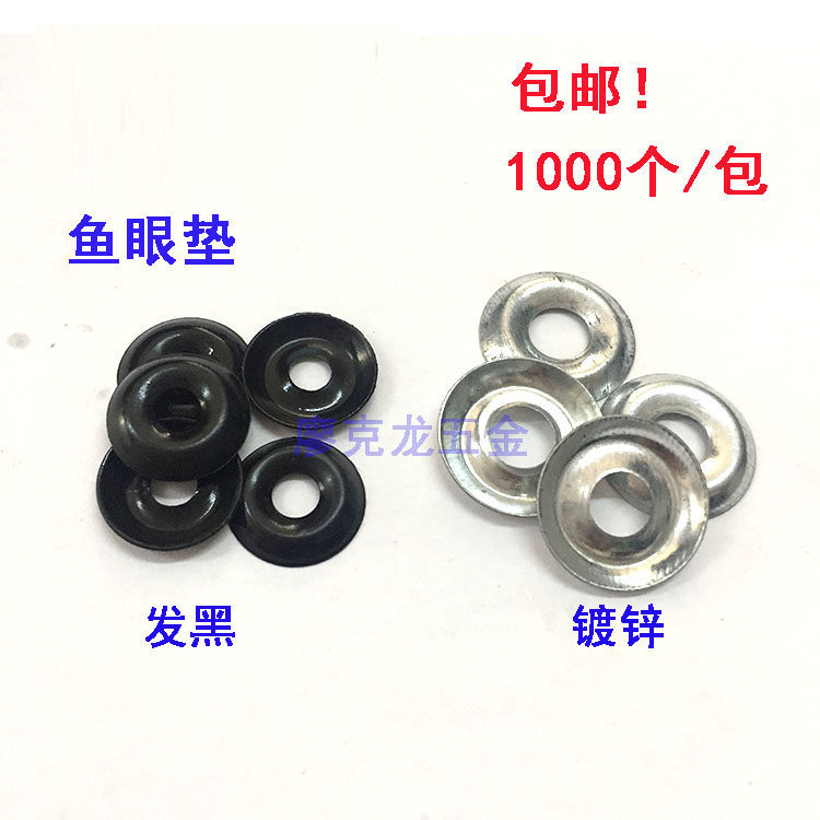 Gasket gasket Fish eye concave and convex flat pad Bowl pad Pull rivet Countersunk head self-tapping special hemispherical stainless steel meson