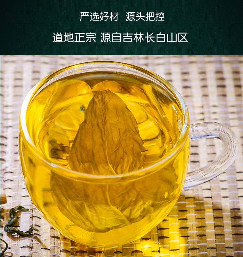 修正 长白山丁香养生茶 50g 养胃健脾清口臭 图3