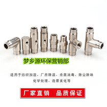 Large shed spraying high pressure pipe spray quick quick plug copper joint plastic hose textile cooling ceramic nozzle card holder