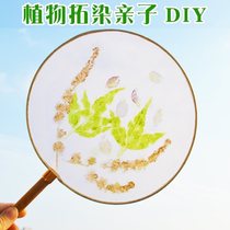 Blowing and dyeing diy materials handmade plant knocking and dyeing leaves rubbing tool bag set canvas bag parent-child activities