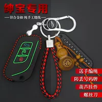 Beiqi Sic Bo X35 Gói chính Sáng mới Sic Bo X25 Bộ chìa khóa xe hơi Điều khiển từ xa Đặc biệt X35 X25 Keychain - Trường hợp chính ví nữ da thật