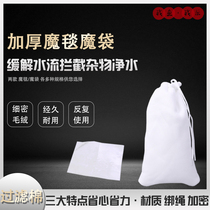Fish tank filter cotton magic carpet magic bag biochemical filter cotton blanket white cotton dry and wet separation durable cotton encryption filter material