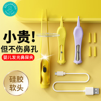 Nose clip baby picking babys nose cleaning artifact newborn children picking nostrils and removing nose luminous small tweezers