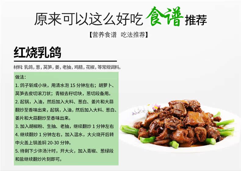 牧憨农庄 新鲜乳鸽农家散养鸽子 3只1000g 图7