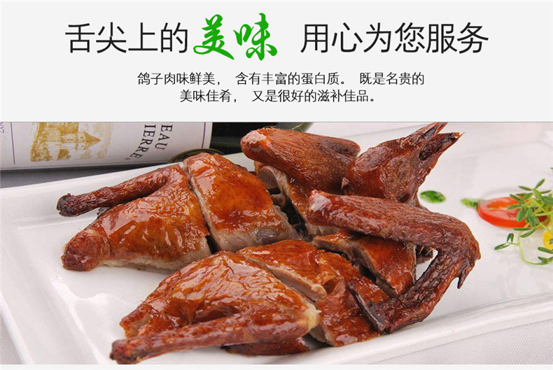牧憨农庄 新鲜乳鸽农家散养鸽子 3只1000g 图4