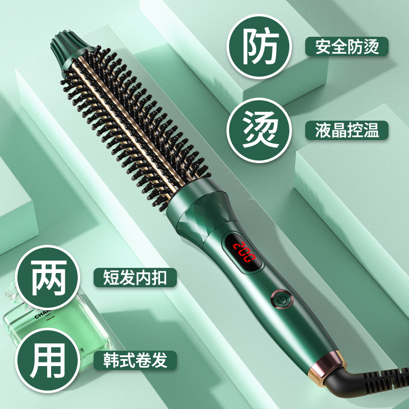 Inner Buckle Curler Short Hair deity Lazy Man Fluffy Anti-Burn Electric Comb Straight Rolls Dual Purpose Negative Ion and Sea Roll Hair Stick