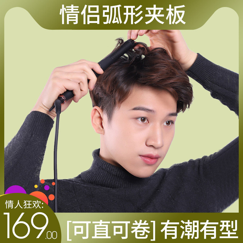 Curved splint U-clip men's special hair root fluffy bangs small hairdressing shop special curling iron