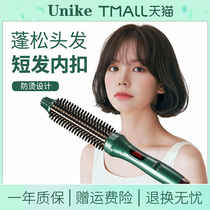 Inner Buckle Curler Short Hair deity Lazy Man Fluffy Anti Burn Electric Comb Straight Rolls Dual-use negative ion Liu Haifa Hair Stick