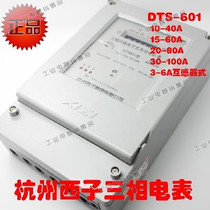 Line electronic active energy meter 3-6A 5-20A 10-40A Hangzhou electricity meter DTS601 three-phase four