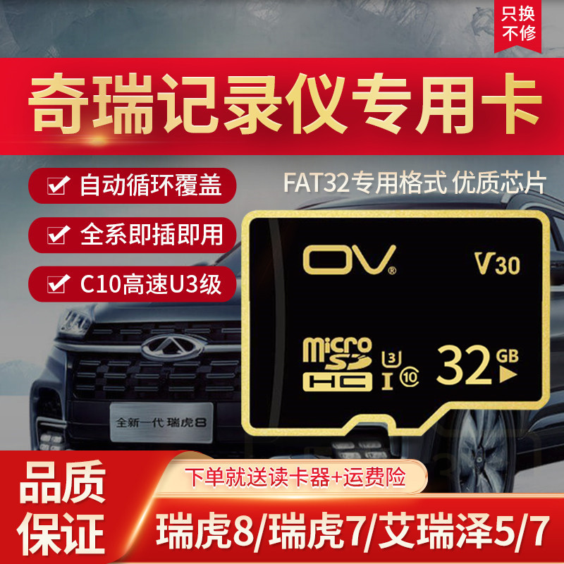Chery Wagon Recorder Memory Card Car Sd Card Tiger Eight Memory Card Car Load Pro High Speed Card Memory Card