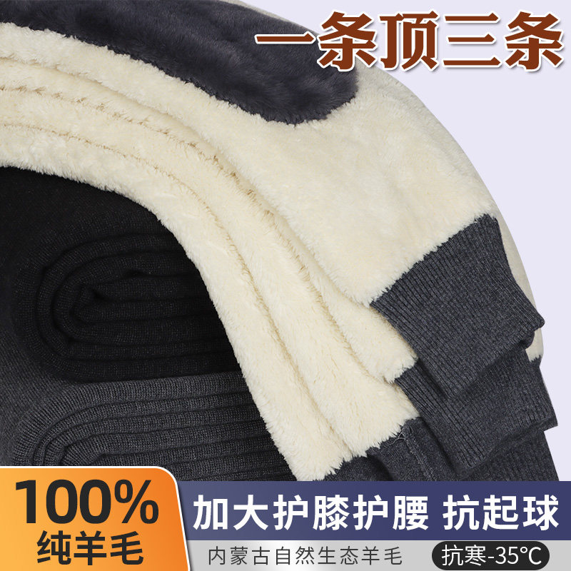 Wool pants men's plus velvet thickened Ordos cashmere pants women's high waist warm pants middle-aged and elderly winter cotton pants