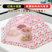 Красный цветок (сбор и покупка приоритета для покупки и покупки)