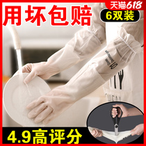 Laundry gloves Kitchen household velvet thickened scrubbing dish gloves Female lengthened rubber nitrile waterproof durable type
