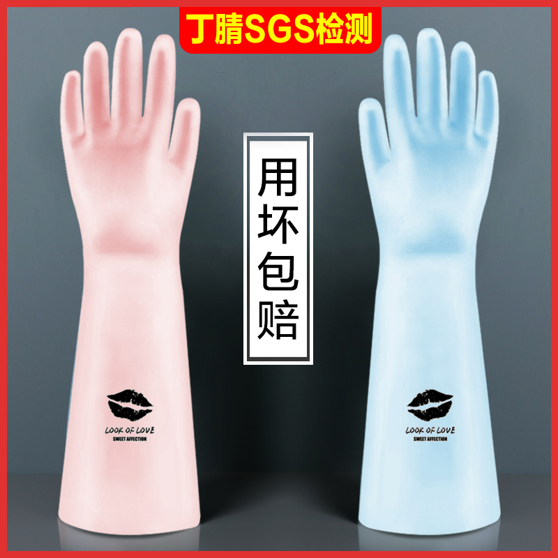 Winter nitrile dishwashing gloves for women in the kitchen durable rubber leather housework cleaning laundry plus velvet cleaning